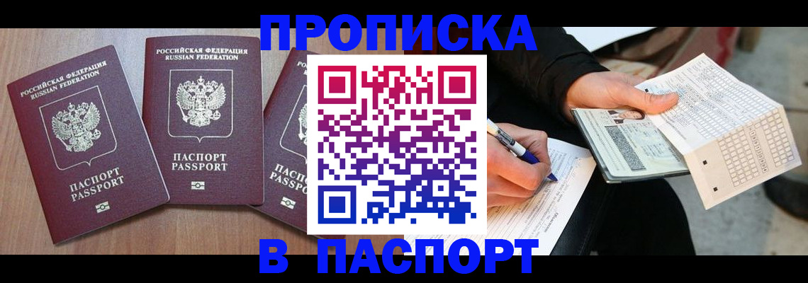 пропишу в квартире в Перми
