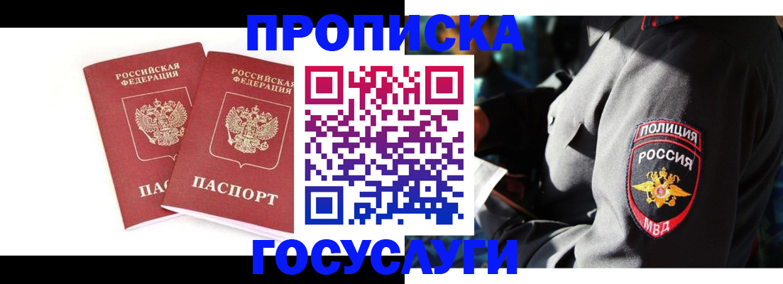 временная регистрация недорого в Перми